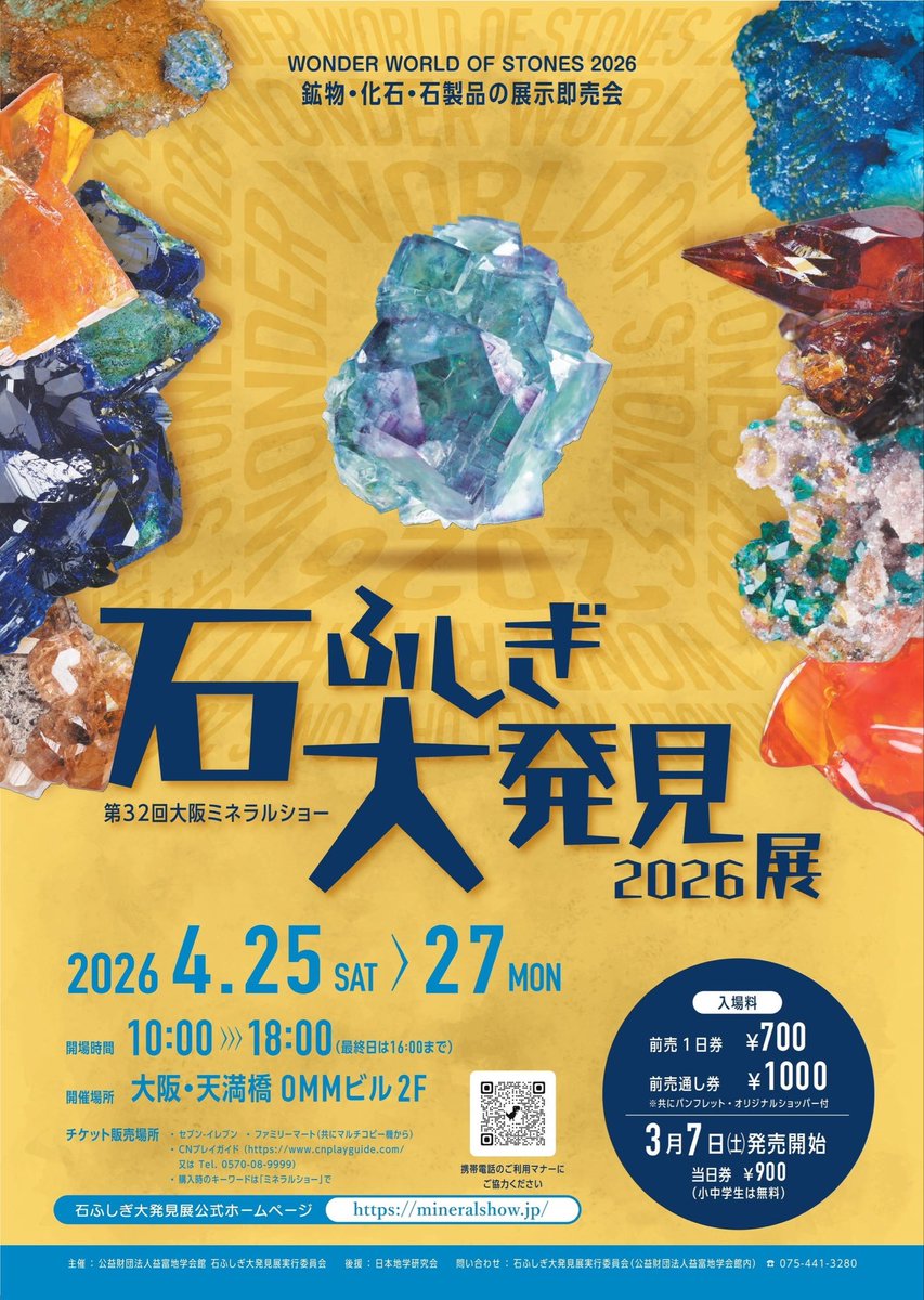 Rinoc10's tweet photo. 来週は石ふしぎ大発見展（大阪ミネラルショー）に出展いたします。

tatsuo nagahata x Rinoc

昔から知り合いのタツオさんと何かできないかなと前から話してたんですけど、
隕石が良いんじゃないと‼️

てなわけでめちゃくちゃかっこいいの
出来ましたー　

隕石の長期間かけて冷えたことで生じる「ウィドマンシュテッテン構造」という網目状・格子状の幾何学模様がひとつひとつ違いがありますので隕石を選んでもらって受注生産なります。
　
今回は企画が盛り沢山なんで是非遊びに来てください😁

💎石ふしぎ大発見展2026💎
🗓️4月25日（土）10:00〜18:00
🗓️4月26日（日）10:00〜18:00
🗓️4月27日（月）10:00〜16:00
🏢大阪•天満橋OMMビル2F
ブースNo.LB-33

#石ふしぎ大発見展
#大阪ミネラルショー