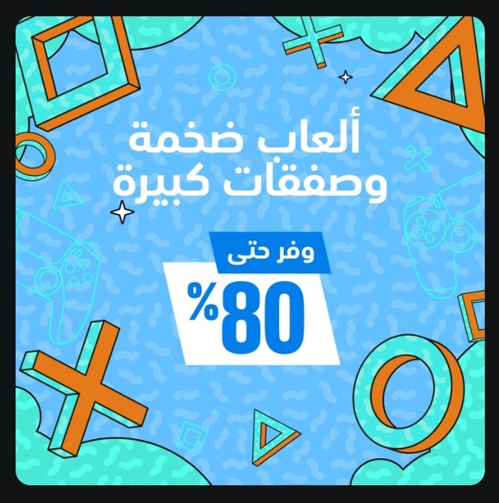 ايدا PS4 🎮🎧 tweet media