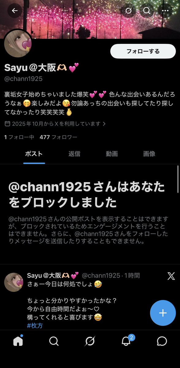 業者撲滅 tweet media