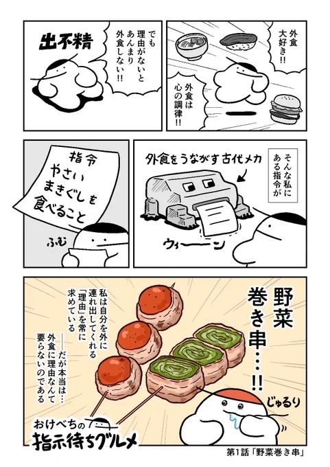 「巻き」の可能性に出合う (1/3)
#指示待ちグルメ 