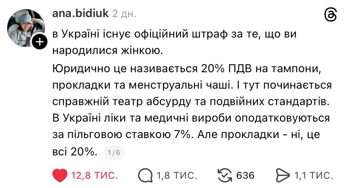 прихуЇвша овчина tweet media