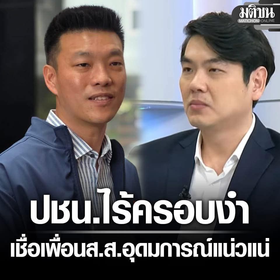 Suphanat Aphinyan tweet media