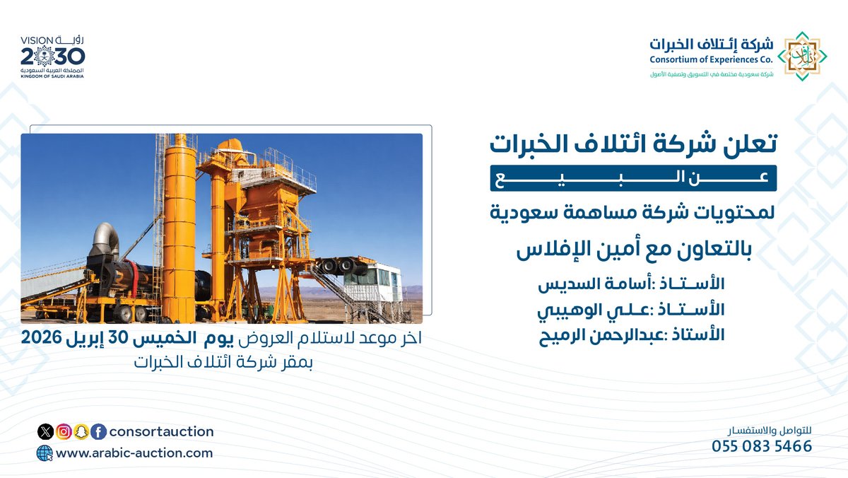 ائتلاف الخبرات tweet media