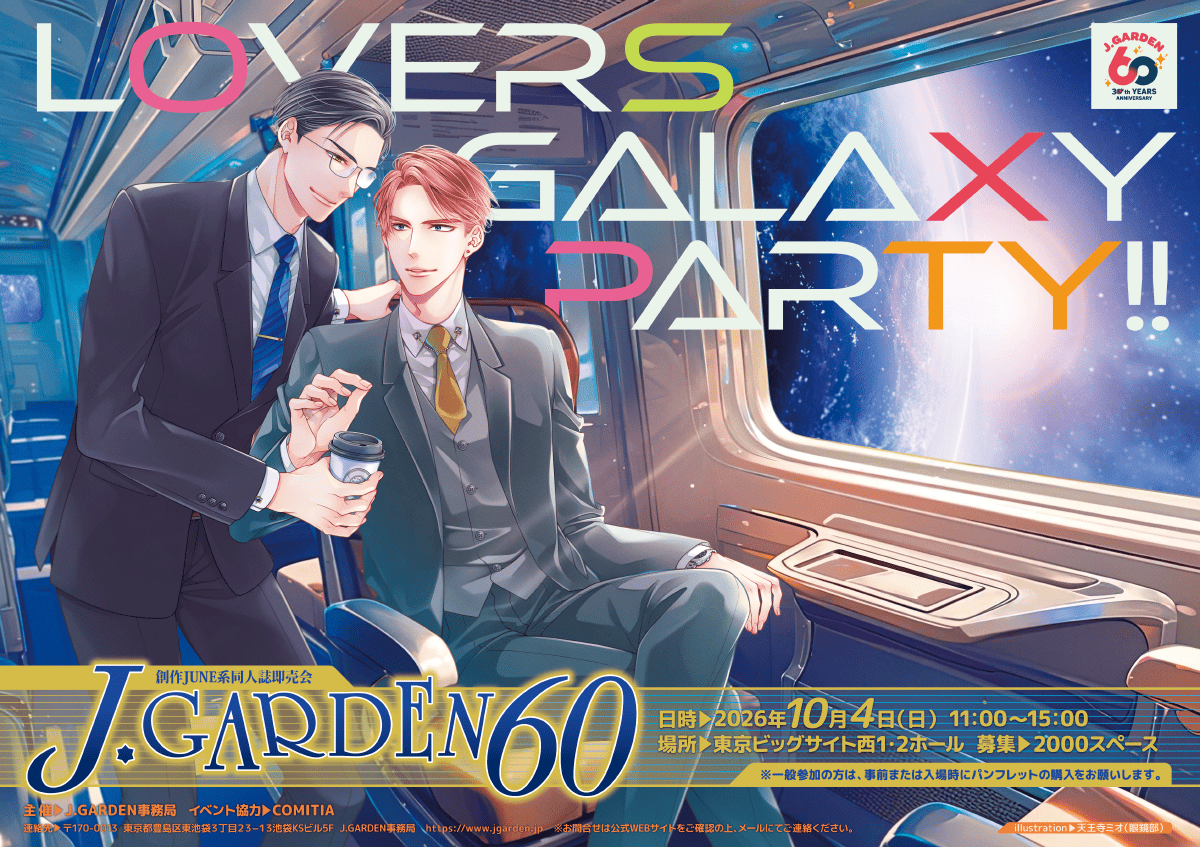 J.GARDEN_staff◆J庭60_サークル申込受付中！ tweet media