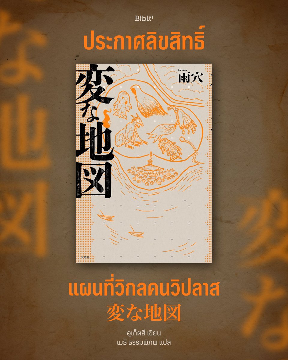 Biblio Books tweet media