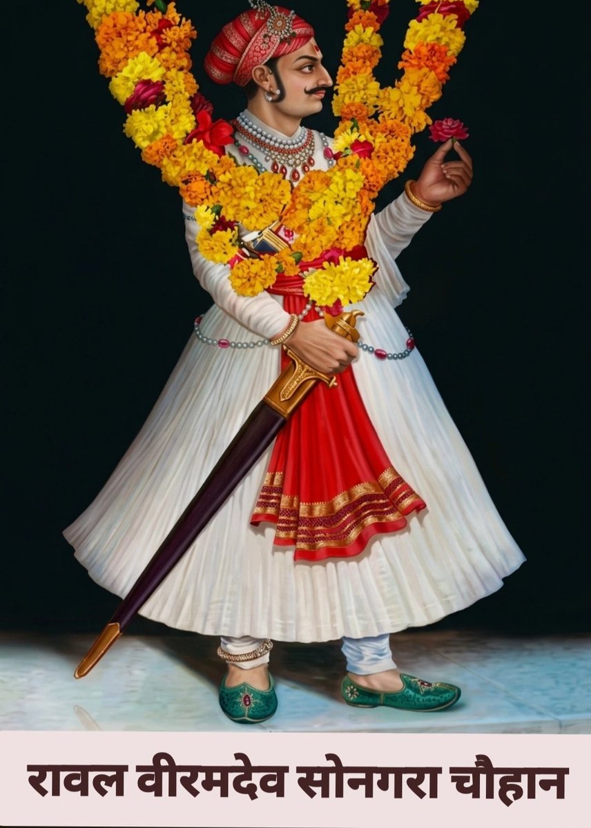KunwarShubham_'s tweet image. खिलजी की बेटी फिरोजा का विवाह प्रस्ताव ठुकराकर रक्त शुद्धता, कुल की मर्यादा का मान बढ़ाने वाले अपने पिता जालौर के राजा कान्हड़देव के साथ मिलकर तुर्कों की विशाल सेना को खदेड़कर सोमनाथ की शिवलिंग को छीन लेने वाले वीर वीरमदेव चौहान के बलिदान दिवस पर उन्हें सादर नमन।

#Jalore #Rajput