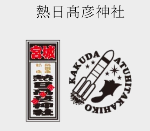 白　ひげ之助 tweet media