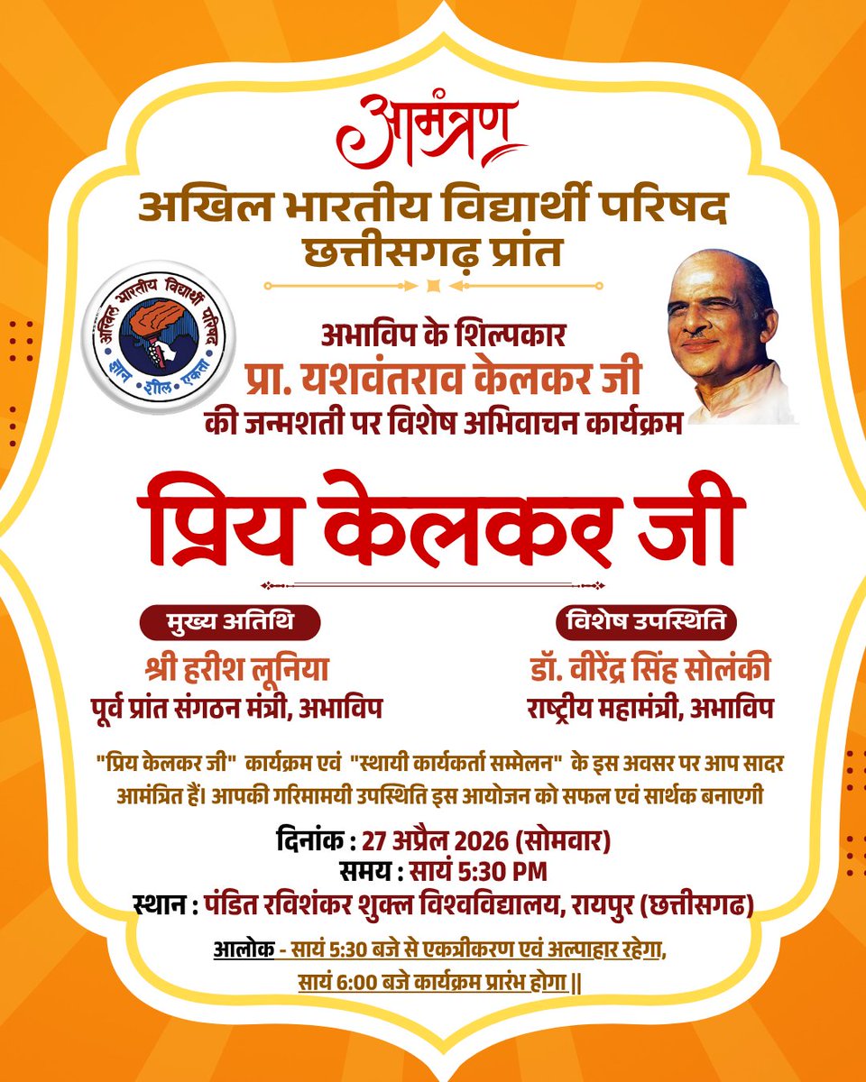 ABVP Chhattisgarh tweet media