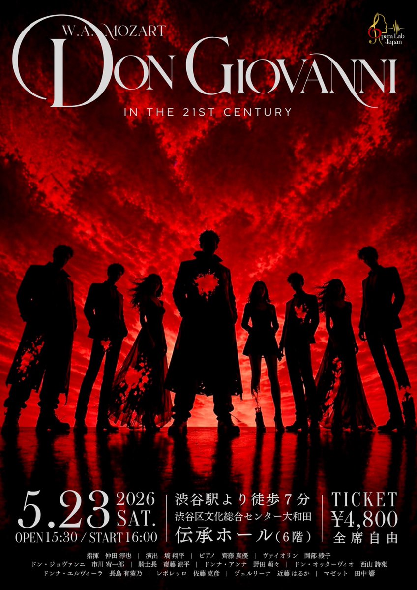 オペラボ｜Opera Lab Japan｜5/23(土)歌劇《ドン・ジョヴァンニ》＠渋谷 tweet media