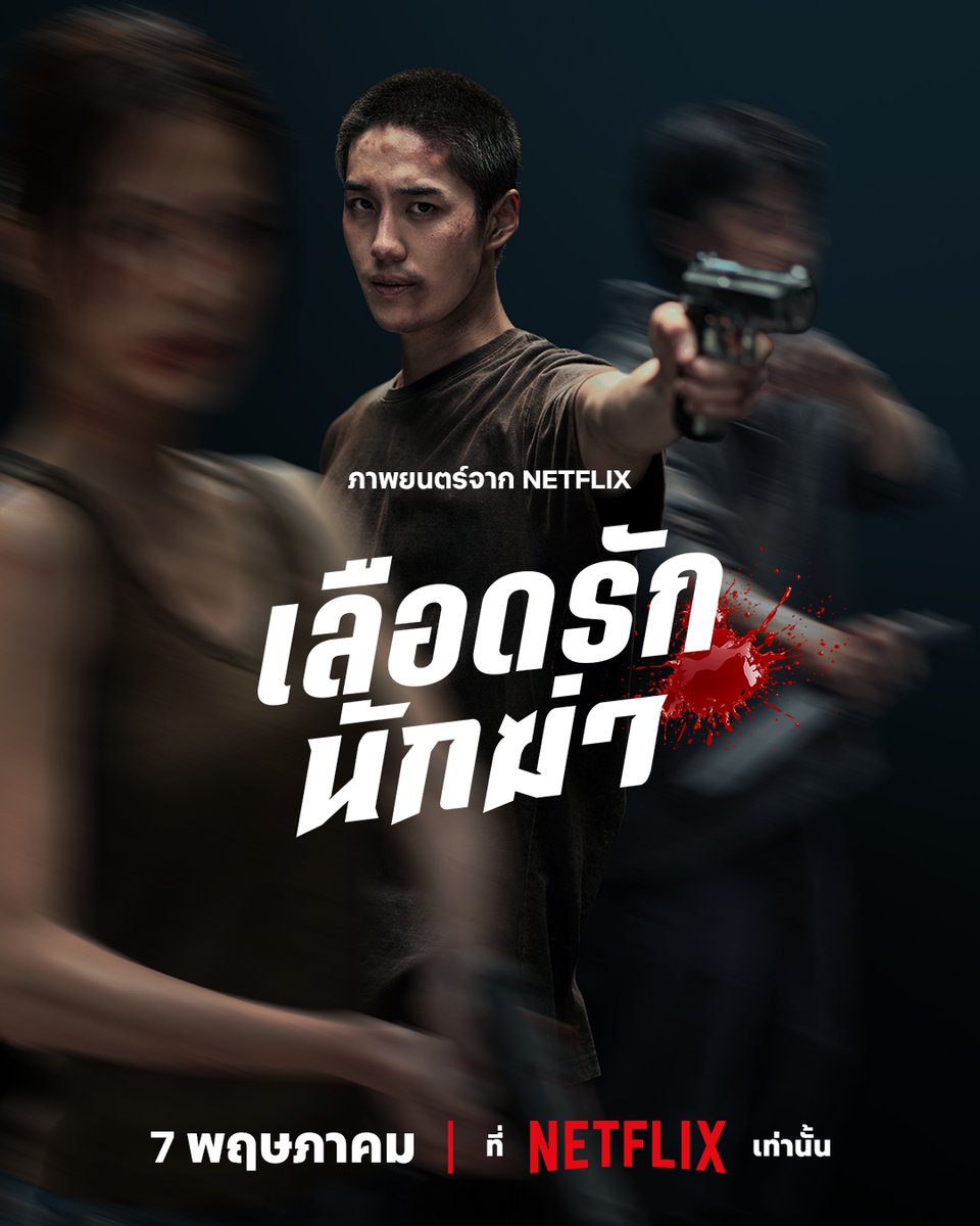 Netflixth tweet media