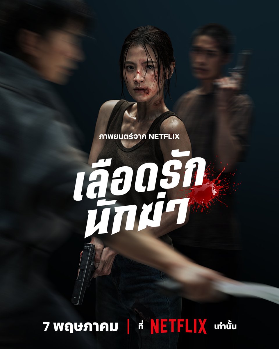 Netflixth tweet media