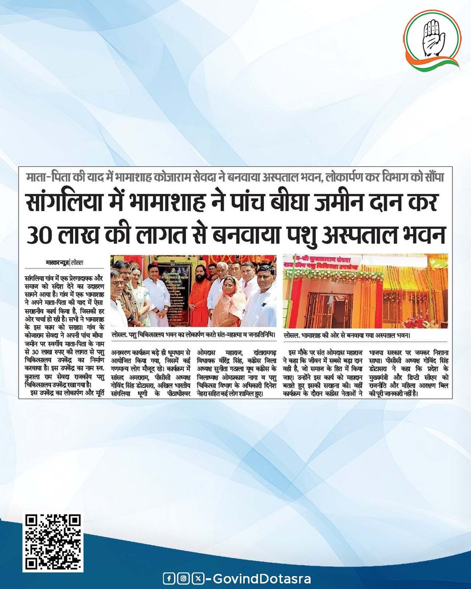 Office of Govind Singh Dotasra tweet media