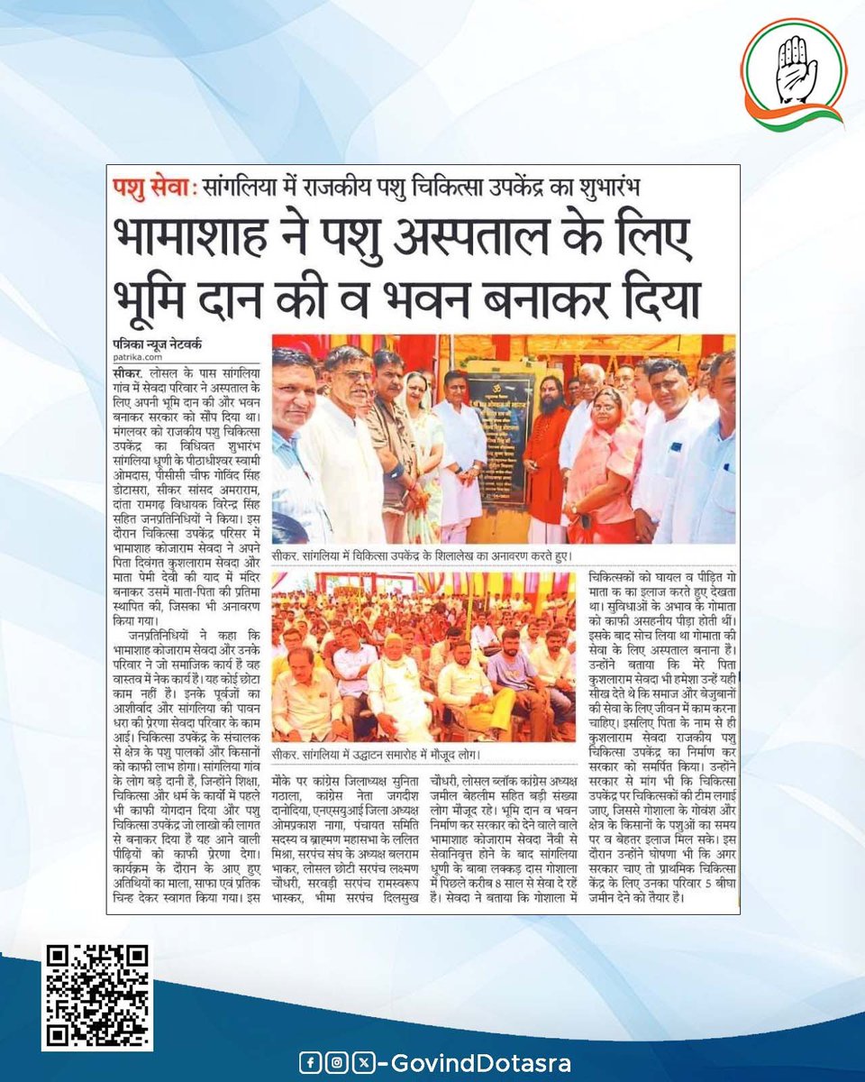 Office of Govind Singh Dotasra tweet media