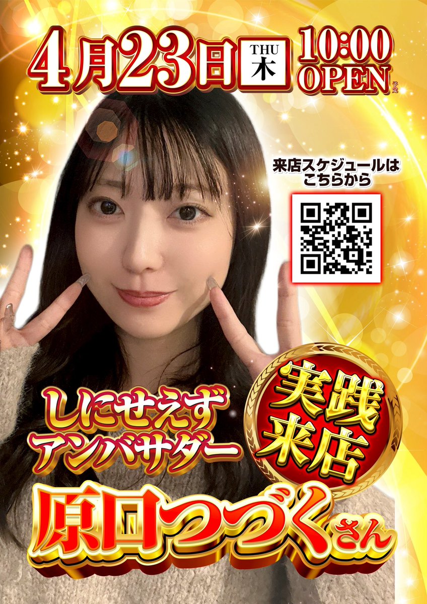 原口つづく tweet media