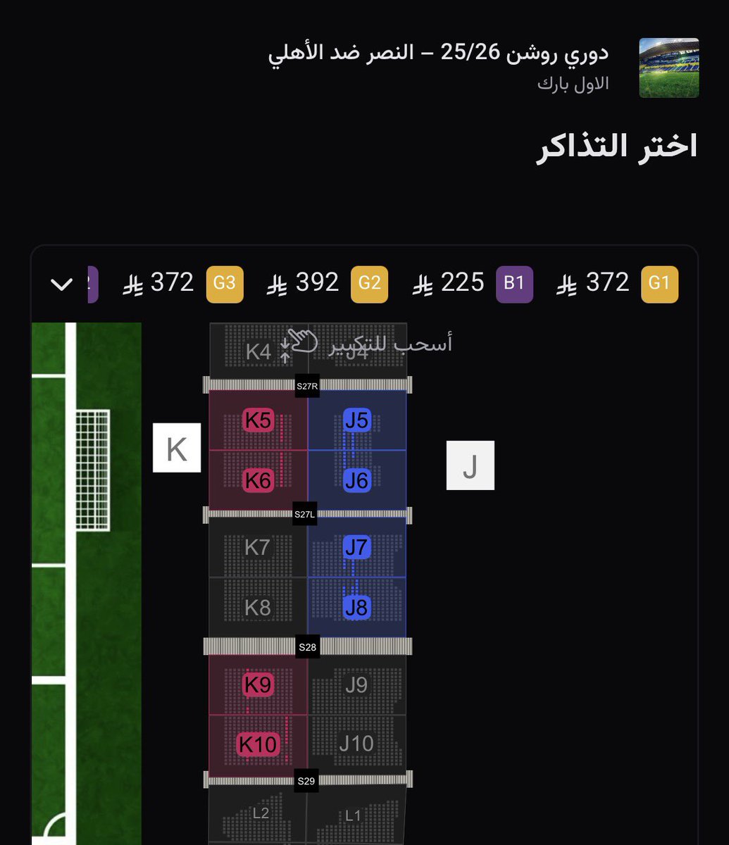 روكو|تذاكر tweet media