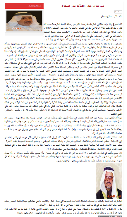 البارحة تلقيت هديتين غاليتين محتواهما كنز ثمين وأرث عظيم يتناول إرث وتراث #الباحة وشيئا من #عسير والجنوب وبالذات مسقط رأسي #بيشة الفيحاء من الأستاذ البار : زهران على السلوك عن والدها العلامة الأديب المسئول : علي صالح السلوك رحمه الله . من خلال مؤلفين حديثين :
1 - وثائق من التاريخ