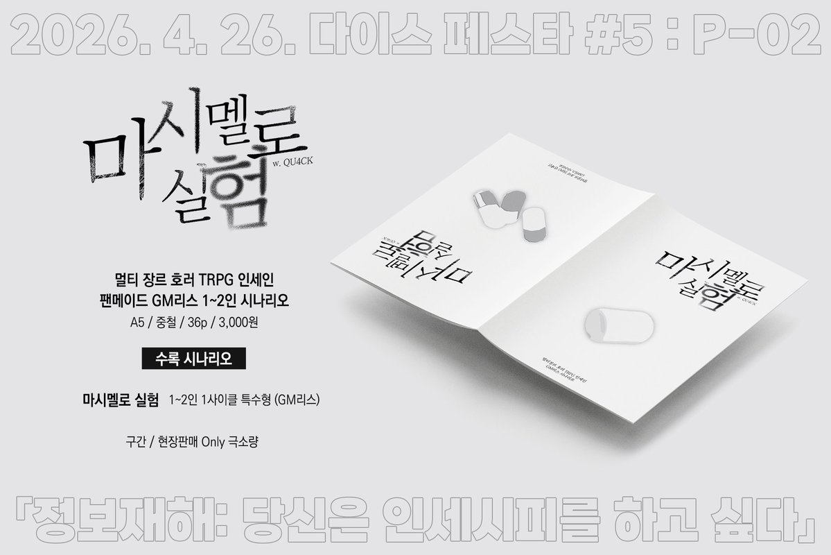 다페 P2) QU4CK tweet media