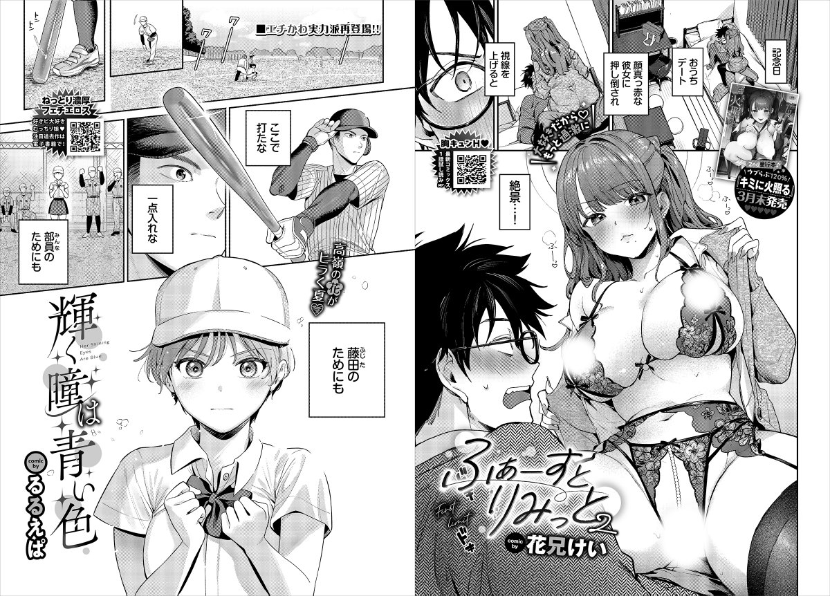 ◤電子配信◢
前号『コミックバベル2026年5月号』が各サイトで本日より電子配信スタート✨ よろしくお願いします🎶

ღDLsite
https://t.co/Tn93MD304D
ღメロンブックス
https://t.co/8uUdqzEeNT
ღebookjapan
https://t.co/TvPJqUhUHv
ღブックライブ
https://t.co/zvptBfAyNt

📝webアンケート(4/30 