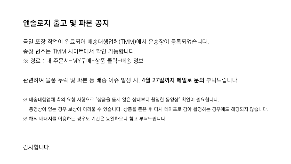 문대청려 앤솔로지 tweet media