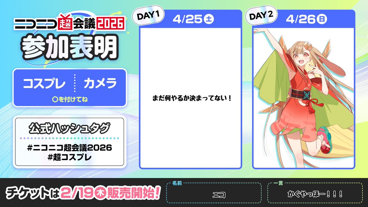 エコ tweet media