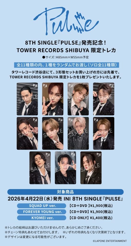 TOWER_Shibuya's tweet image. 【#タワ渋INI】 

／
📢#MINI の皆さま～❣
#INI 8TH SINGLE『PULSE』
只今全形態販売中です💙🤍
＼

≪ご購入希望のお客様≫
予約・店頭購入問わず5F/7F専用レジで販売中
≪前金ご予約のお受け取り≫
5Fイベントスペースへお越しください。

🎁特典🎁
💙【3形態同時購入特典】渋谷店限定トレカ