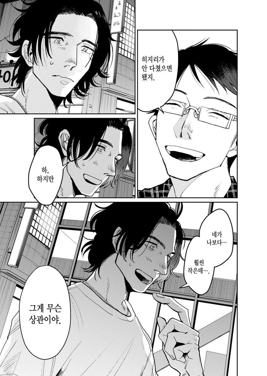 (8/8) 
