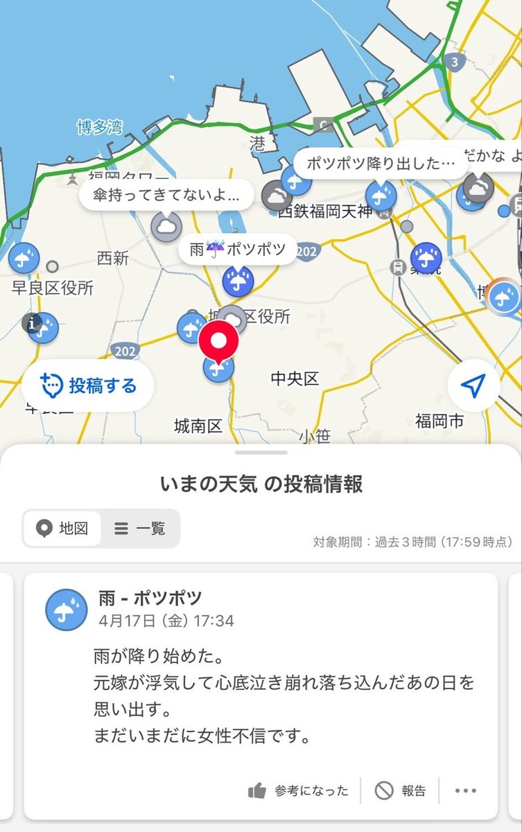 Yahoo!天気 みんなの投稿 tweet media