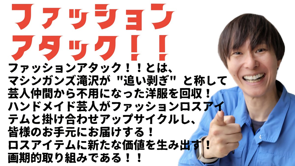 ｢SUTENAI｣ ハンドメイドアップサイクルブランド tweet media