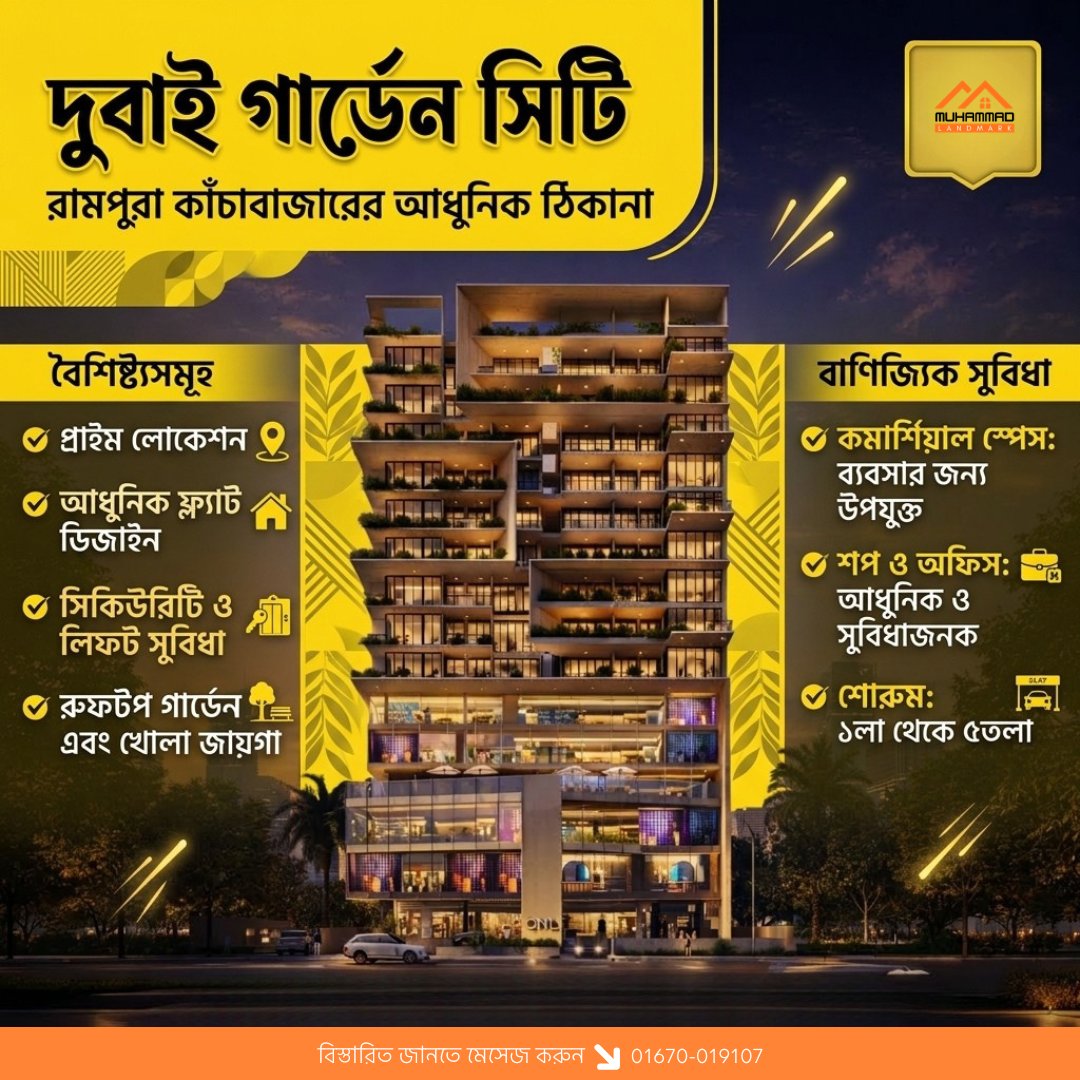 mlandmark_X's tweet image. পরিবারের নিরাপত্তা নিয়ে কোনো কম্প্রোমাইজ নয়।
Page Name: Muhammad Landmark
☎ বিস্তারিত জানতে যোগাযোগ করুনঃ +8801670019107
📍 অফিসঃ লোটাস কামাল টাওয়ার-২, লেভেলঃ ১০, প্লট নংঃ ৫৯-৬১, রোডঃ ২৩, গুলশান ০১, ঢাকা-১২১২
#MuhammadLandmark #SafeLiving #FamilySecurity #DubaiGardenCity