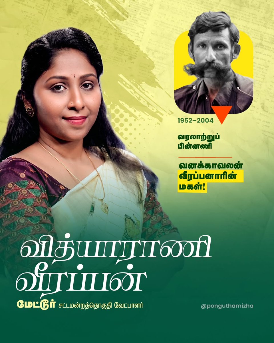 .
இதெல்லாம் ரொம்ப தாமதமா வருது...

இவளோ நாள் இல்லாம கடைசி நாள் அனுப்புறாங்க 💔

சரி இங்க பதிவிடுறேன்... வாய்ப்புள்ளவர்கள் பரப்புங்கள் !
🙂‍↕️🙂‍↕️🙂‍↕️