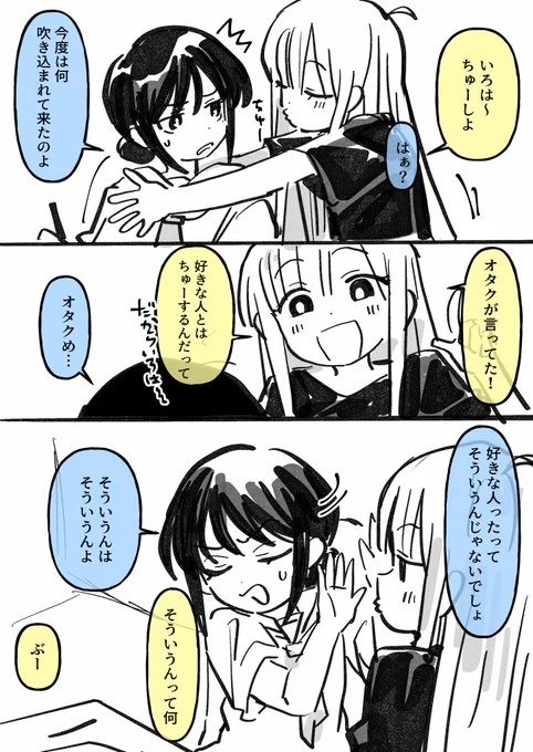 興味と慎み 🦊🐰 