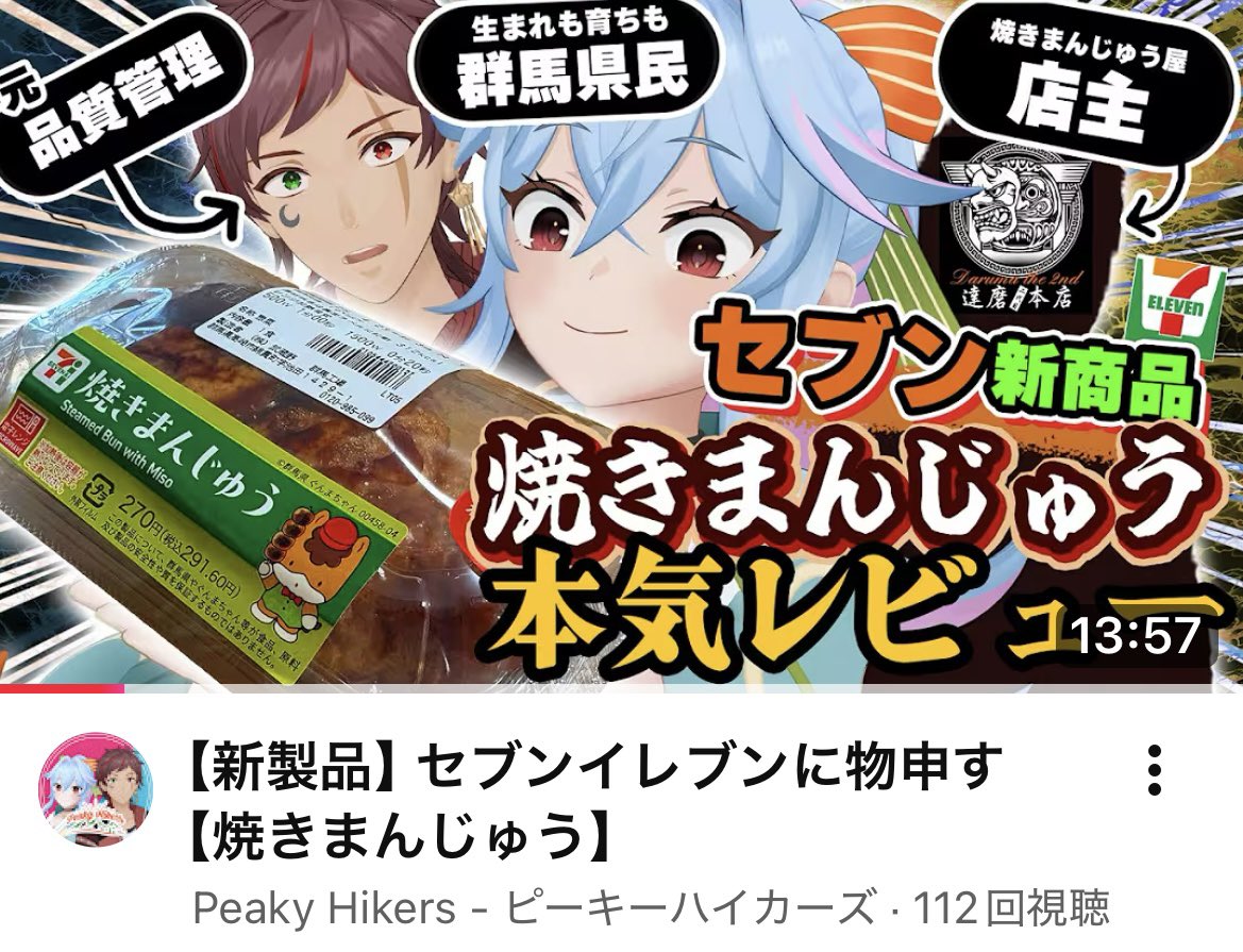 二代目焼きまんじゅう だるま本店 tweet media