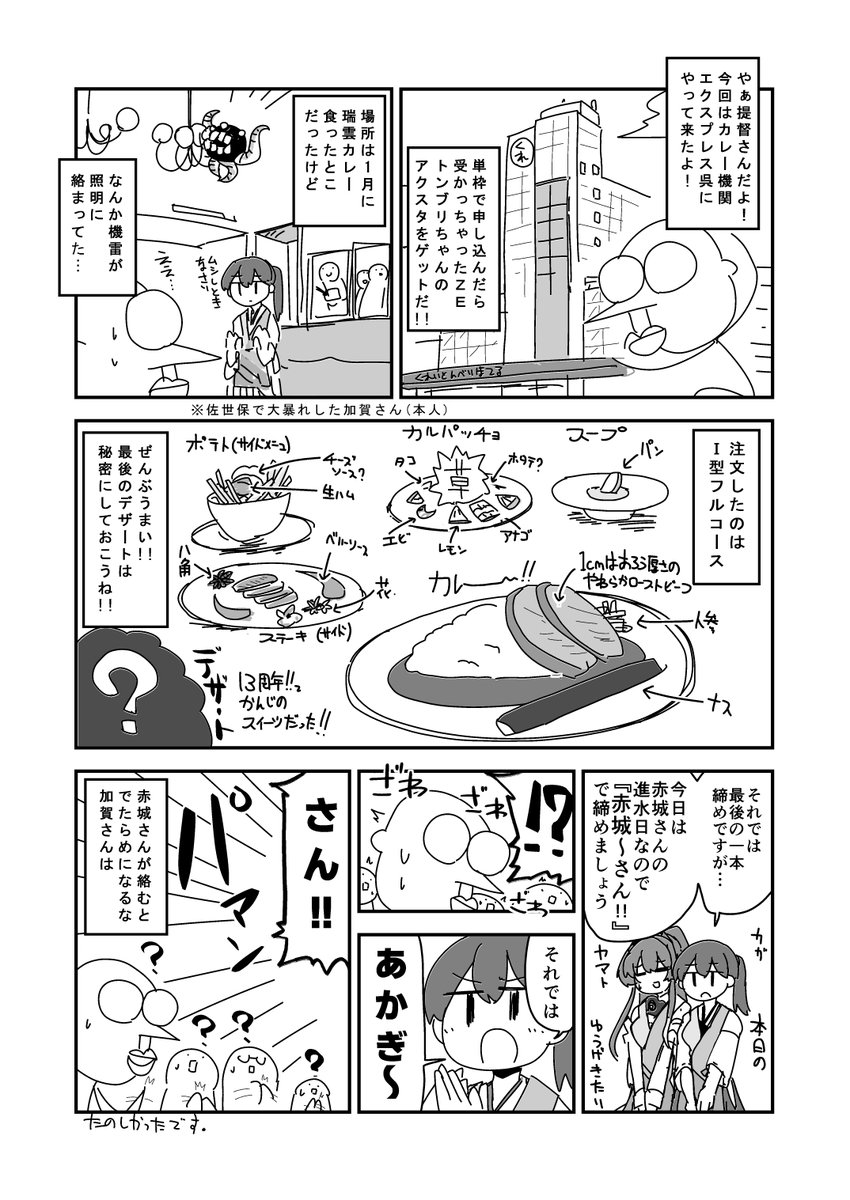 織匡俗☢️4/19西海の暁(呉) tweet media