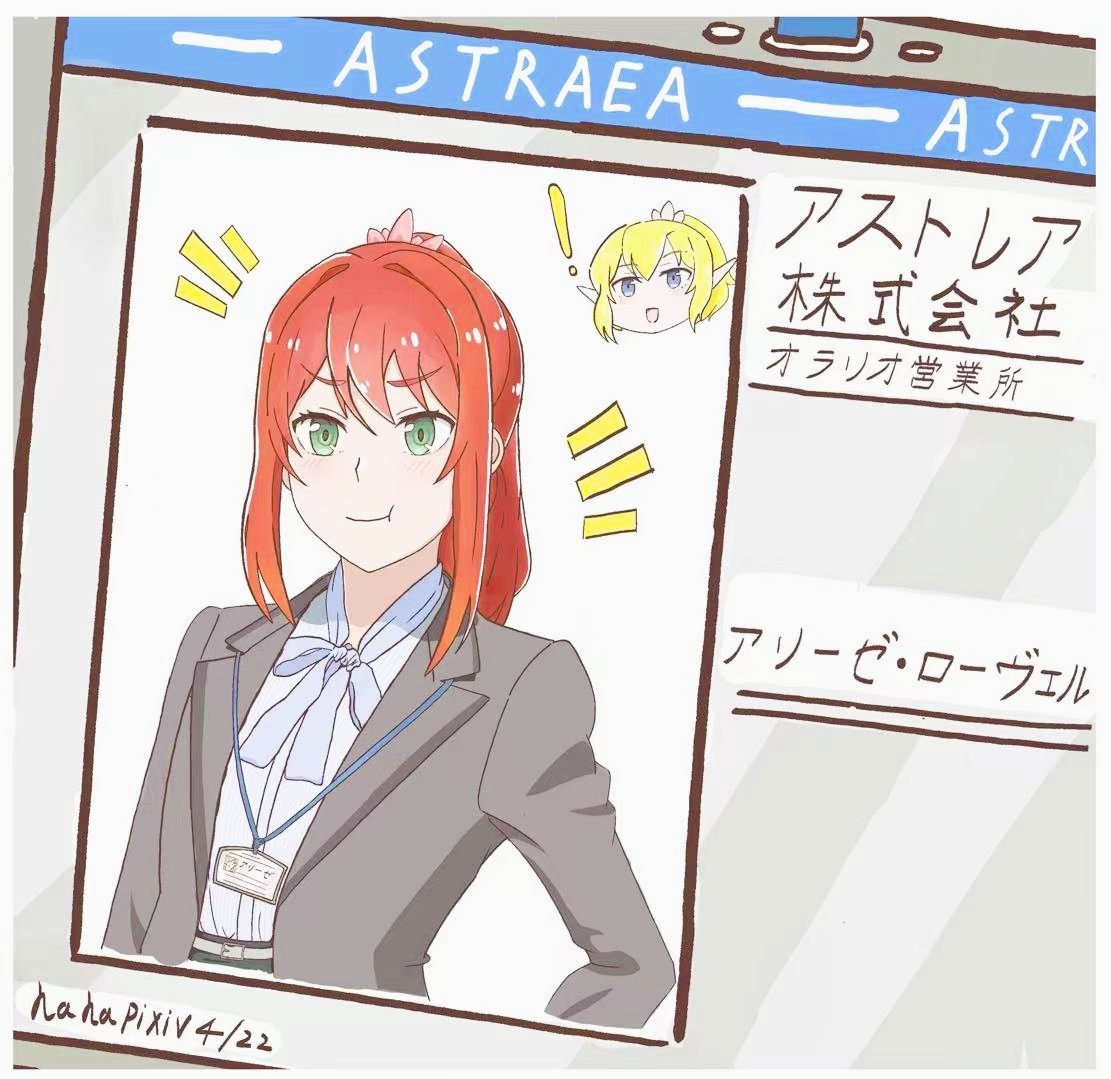 アリーゼさん✏️ #リュー・リオン #アストレア・ファミリア #アリーゼ