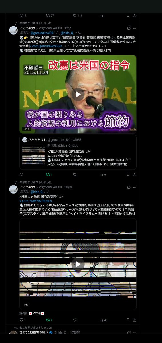 gotoutakesi00's tweet photo. @knife900 💀👉『幼稚なガキ大人達、"外患誘致罪https://t.co/tWzVuba9NY https://t.co/OVtv77pOUD "怖い怖いで"発狂"』状態
💀こんな『"政府(議員達)"を推して当選させた』者達全てで、『全責任取れ』。 https://t.co/8Lz2ROd9YZ