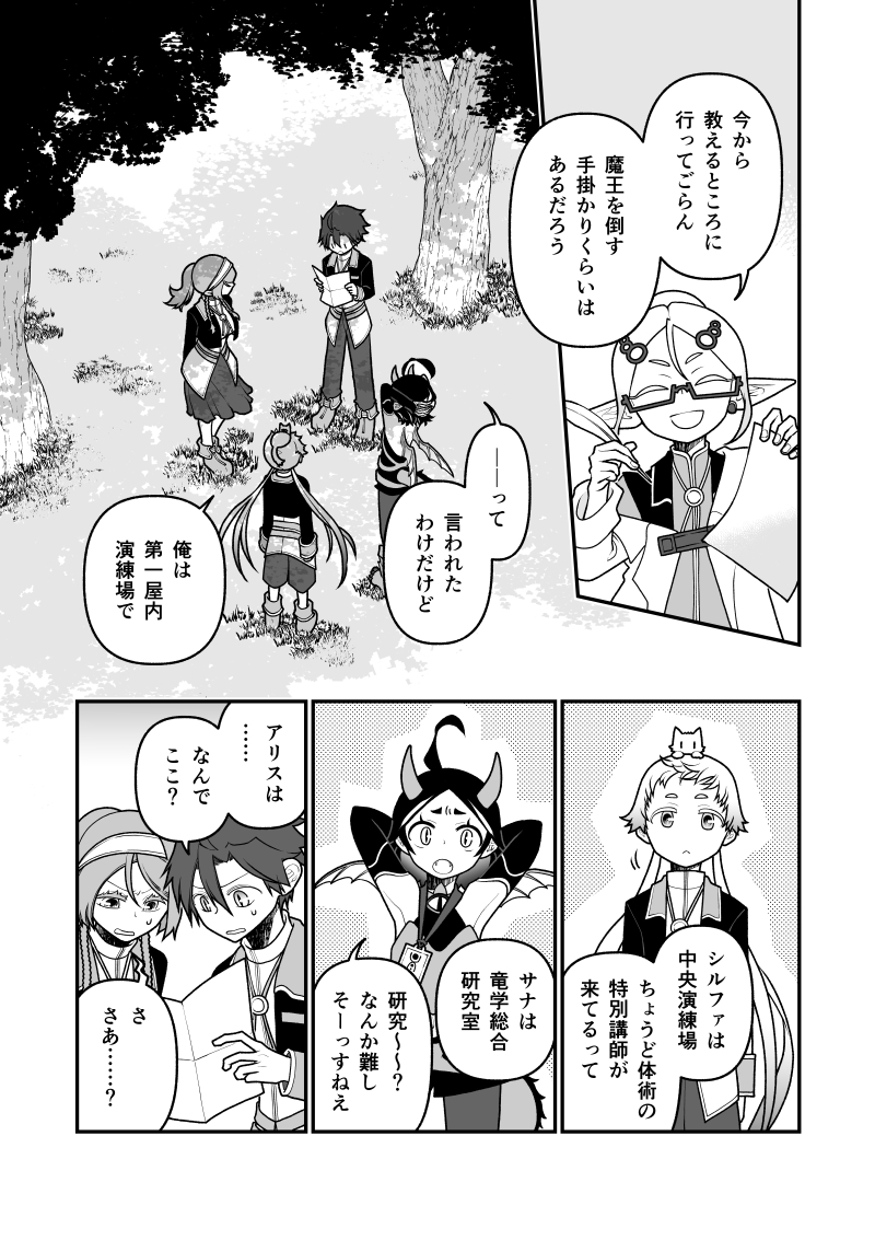 幼馴染勇者の圧力から逃げて自由になった俺～ / 原作/深山鈴 漫画