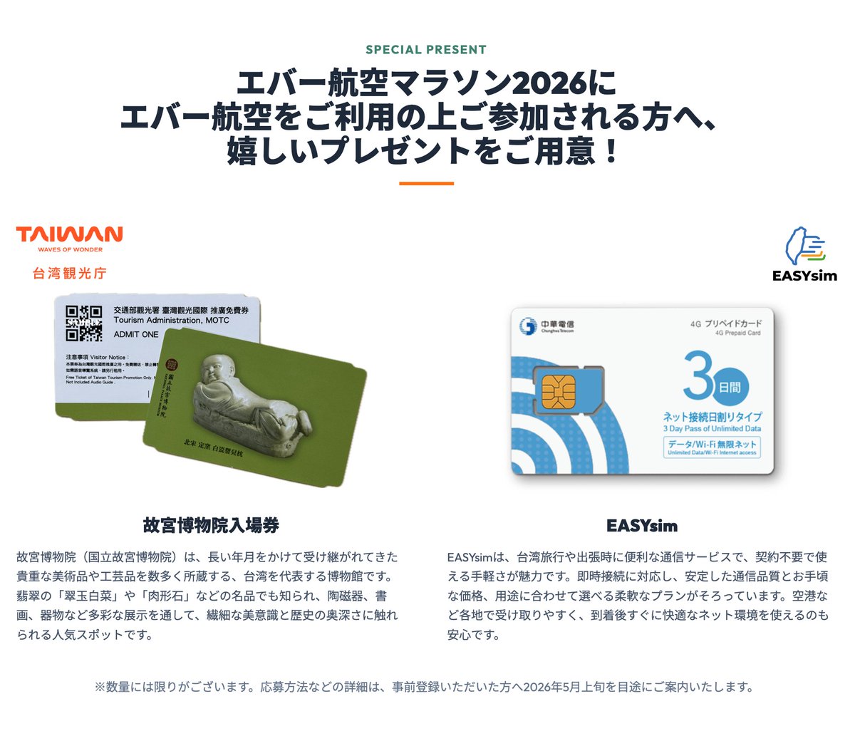 エバー航空 tweet media