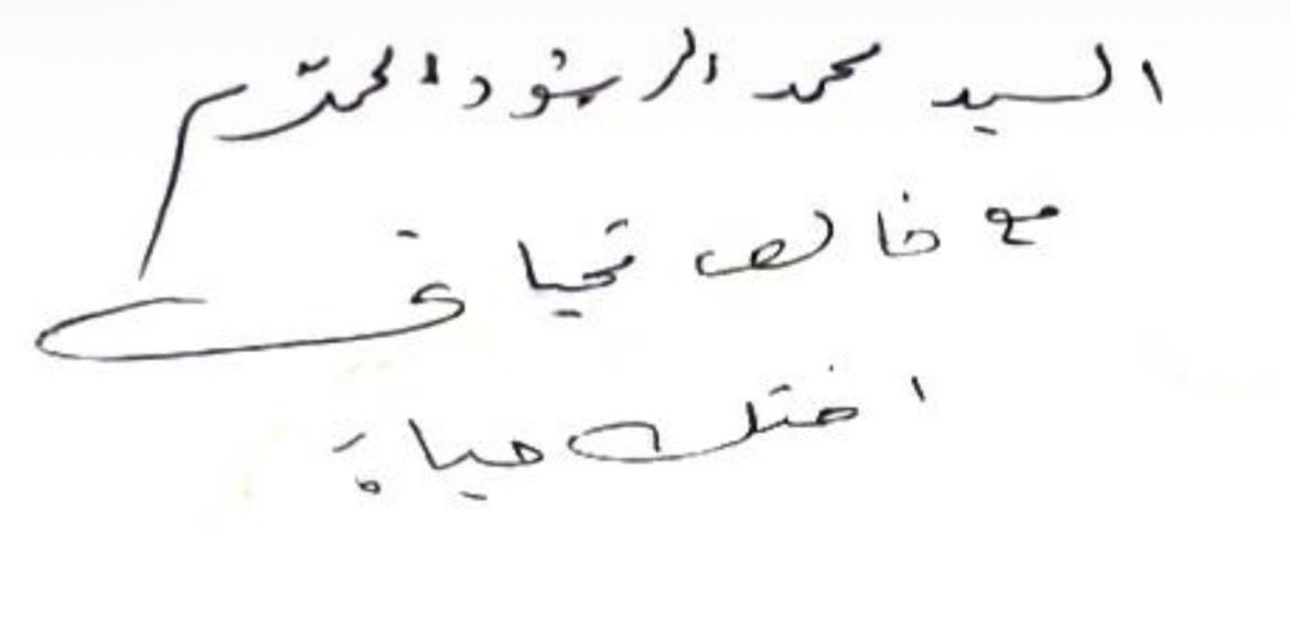 bnzaid511's tweet photo. @zabin2011 صدقت يا أستاذ زبن 
وهذا توقيعها على احدى النسخ .. https://t.co/FacGyWrZmr