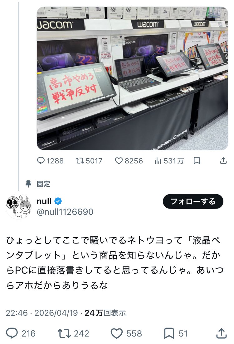 ゴブリン tweet media