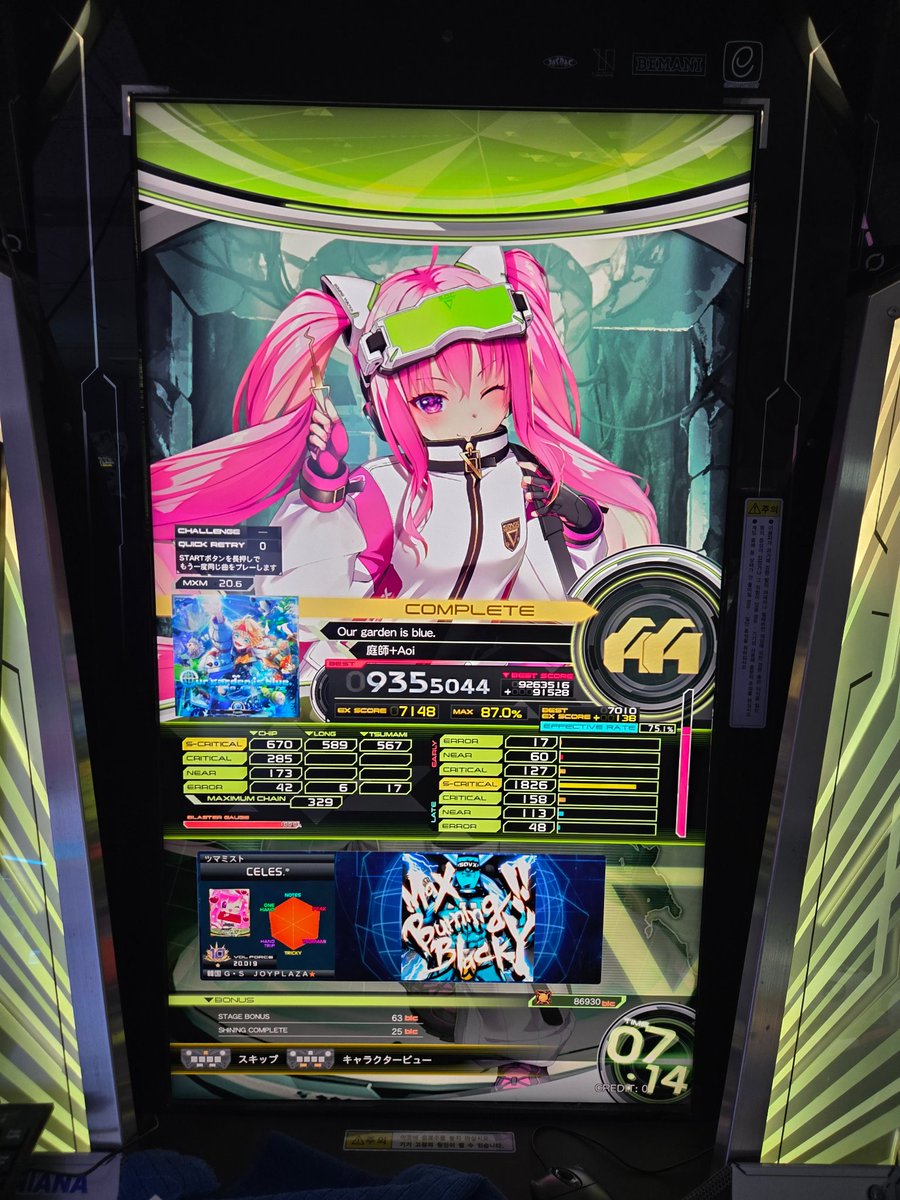 セレス tweet media