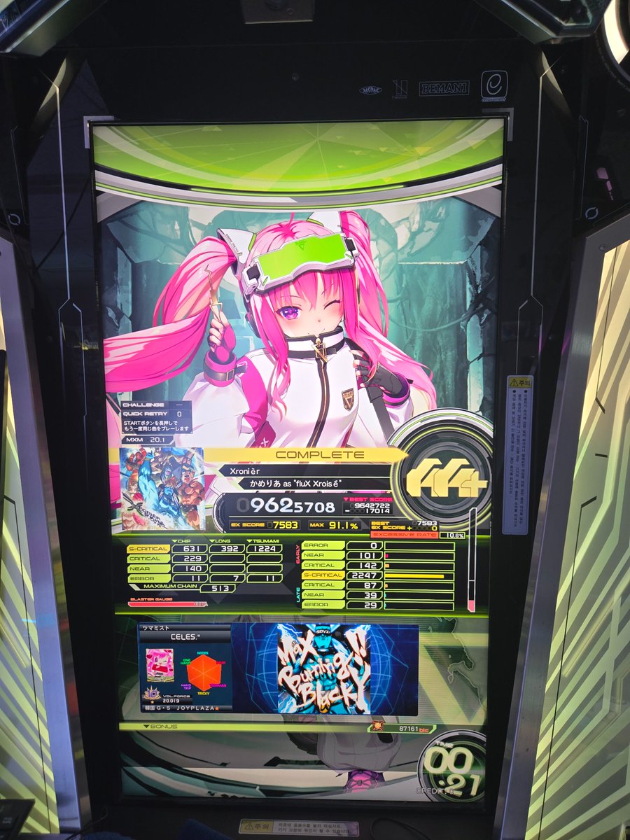 セレス tweet media