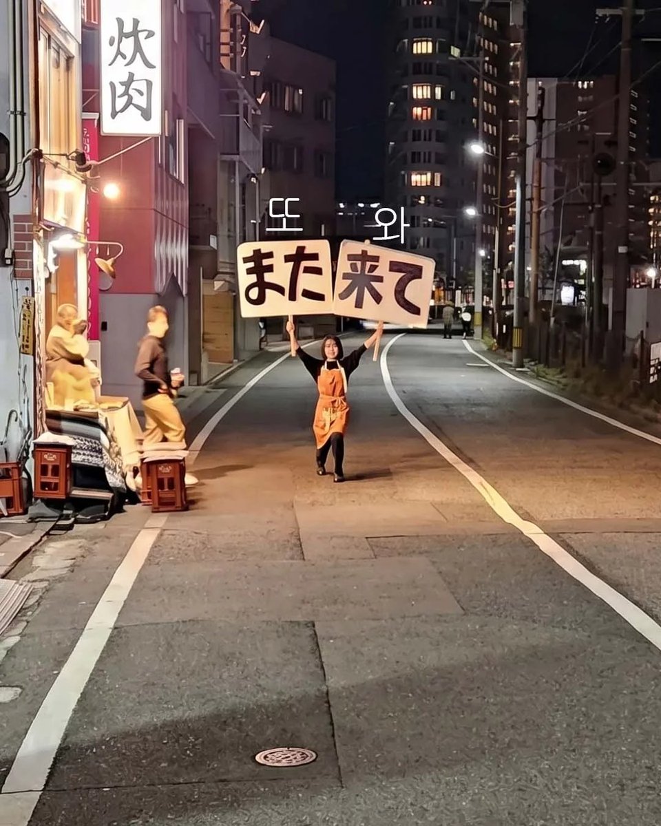 看板を持って見送ってくれる日本の居酒屋が最高すぎると韓国で話題に🇰🇷