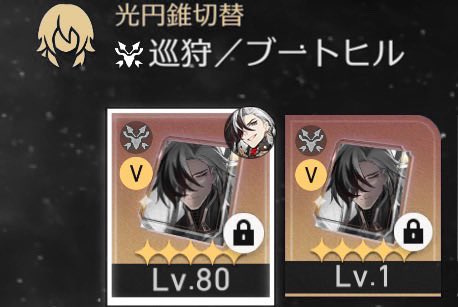 _Silvergun__'s tweet photo. ブートヒルモチーフ光円錐2枚目完凸しました👍🏻 https://t.co/GM0PU7TCc4