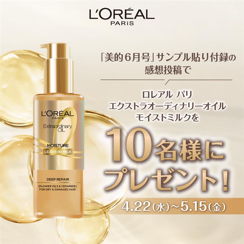 ロレアル パリ (@lorealparis_JPN) / Posts / X
