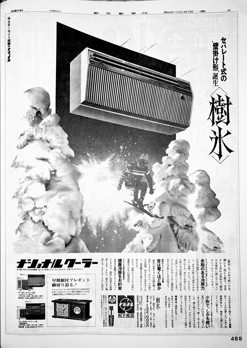 洗濯機だった人 tweet media