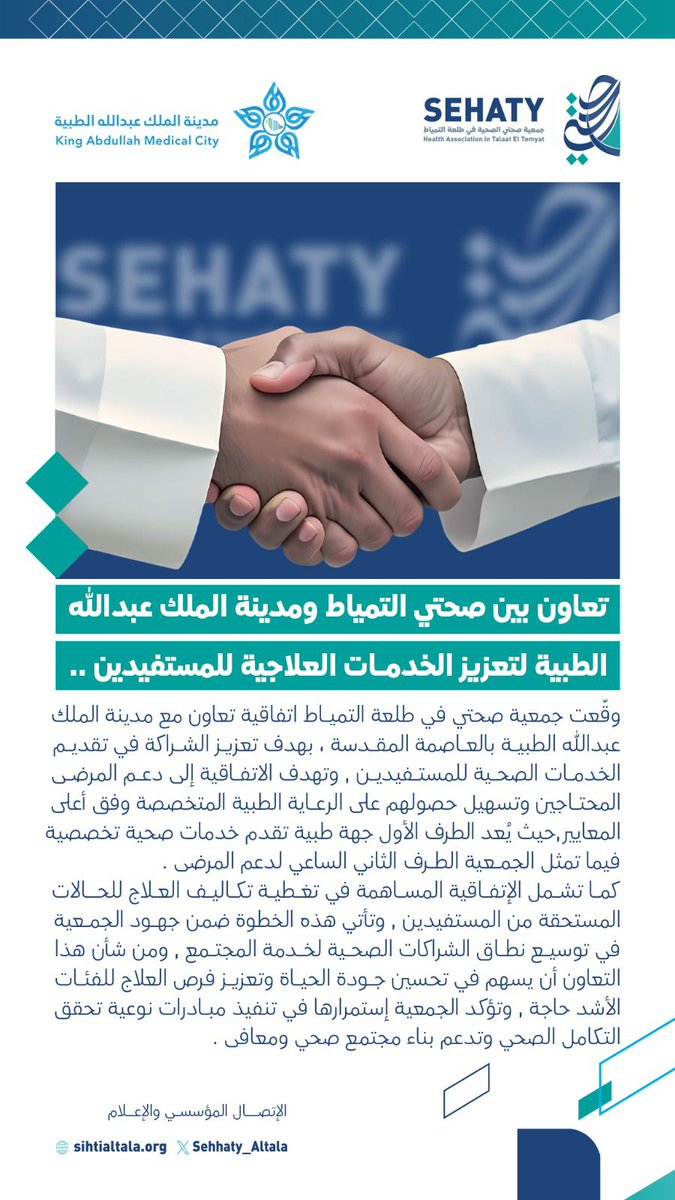 إخبارية العويقيلة tweet media