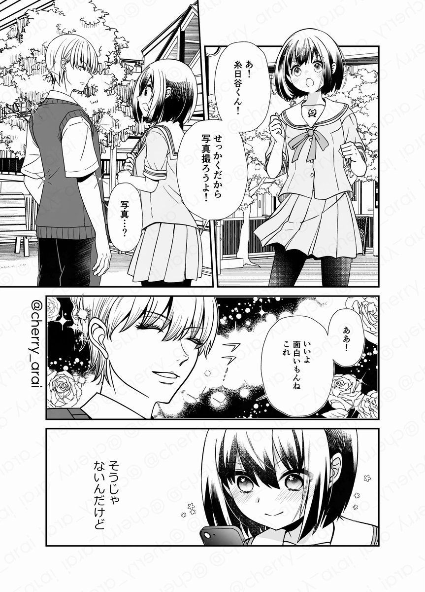 荒井チェリー tweet media