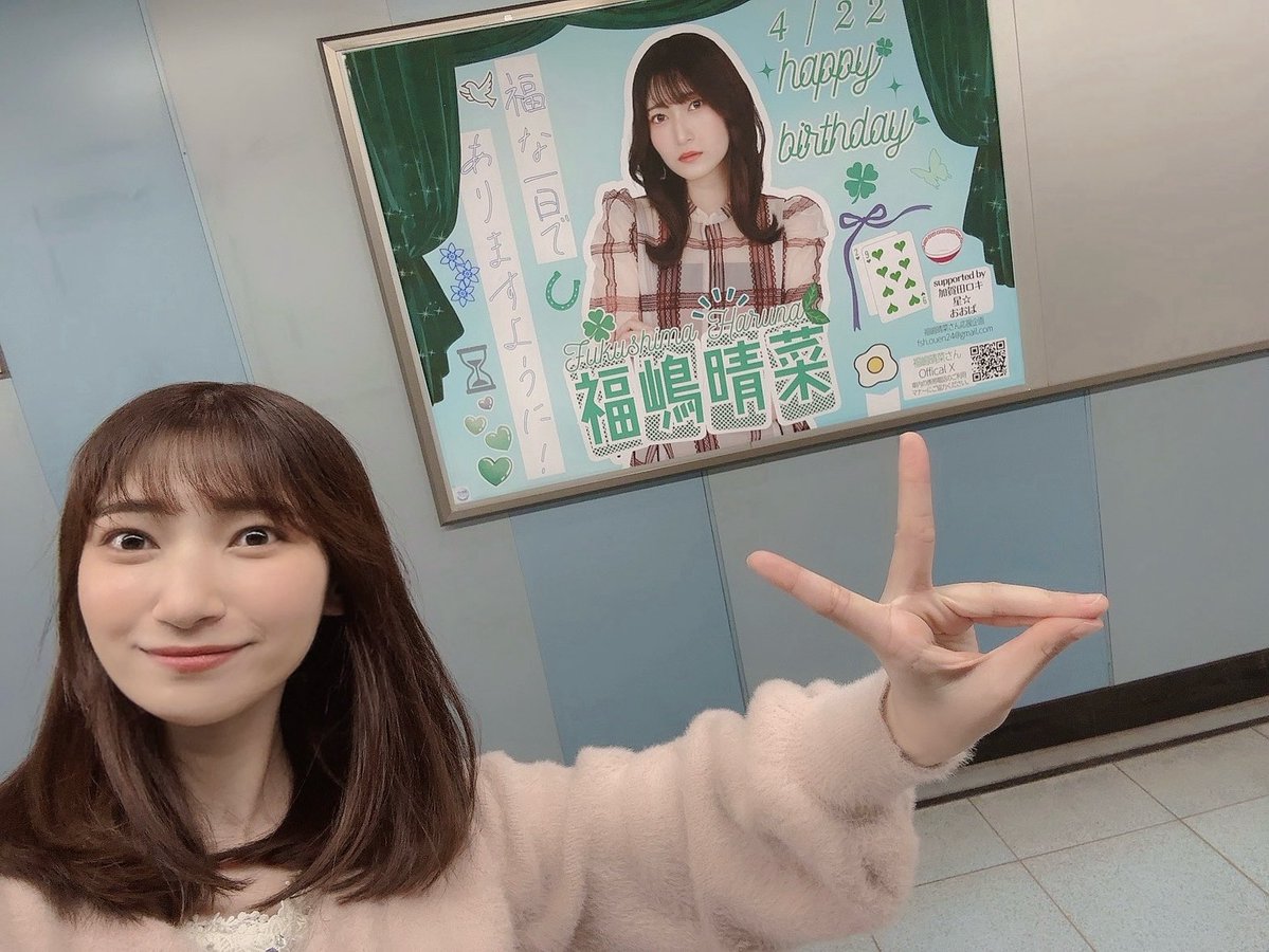 福嶋晴菜 Official tweet media