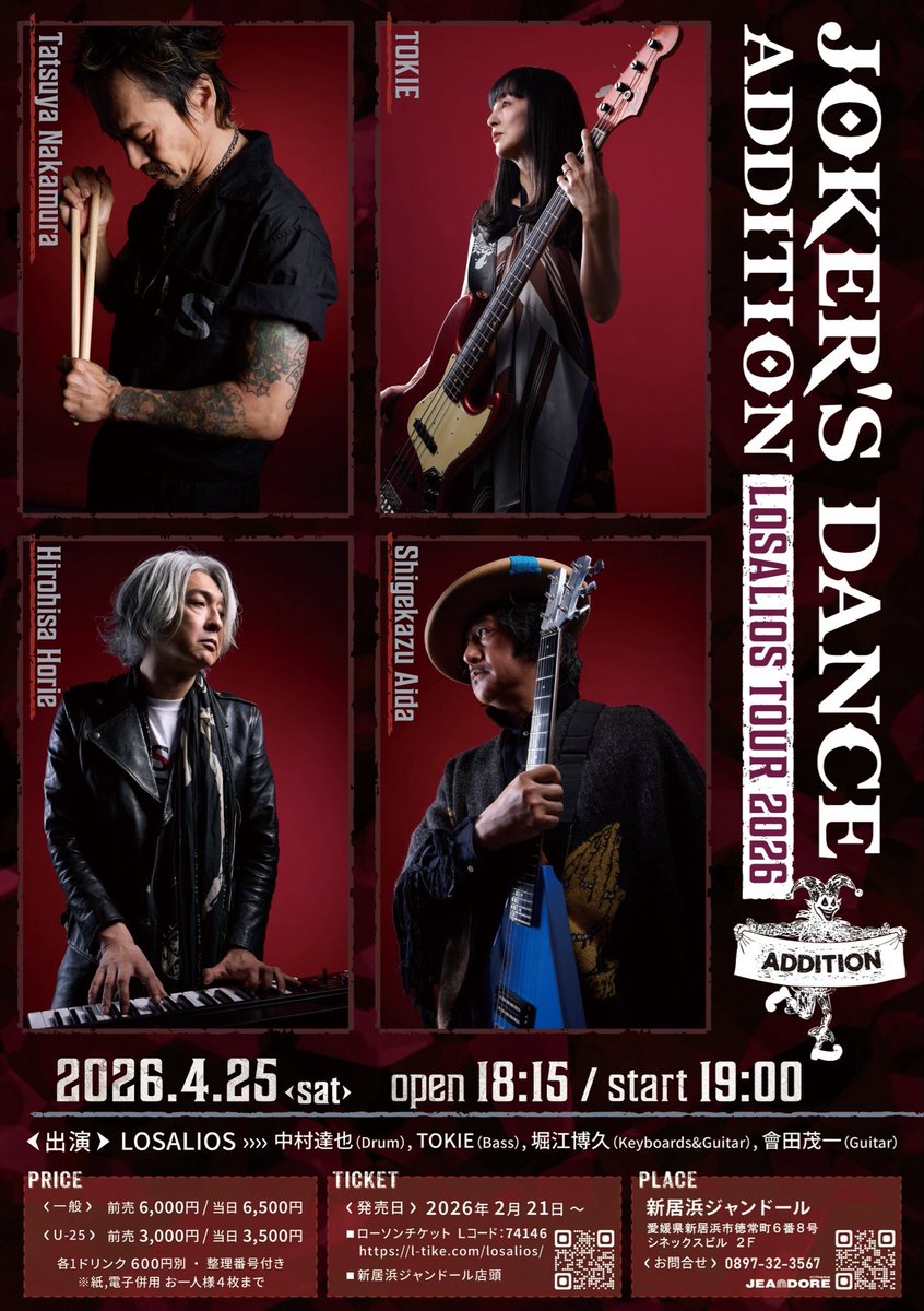 新居浜ジャンドール tweet media