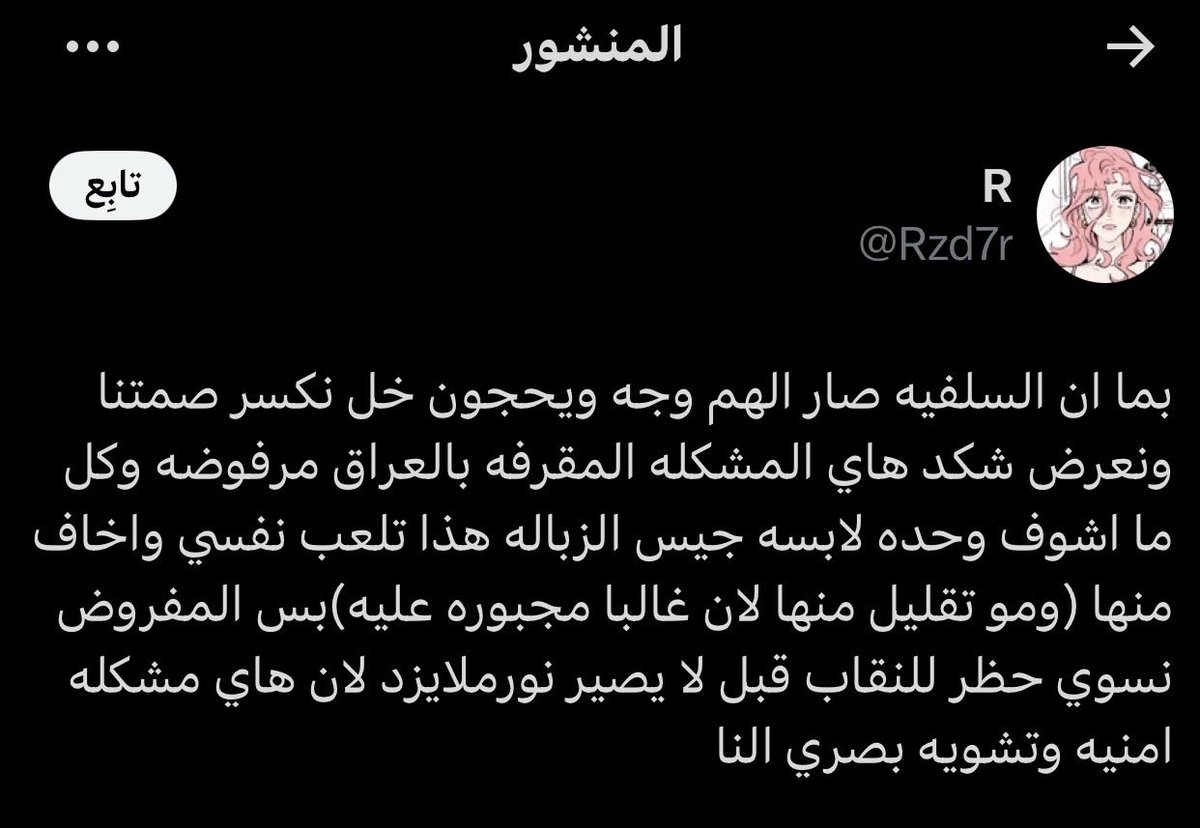 هُـــدى tweet media